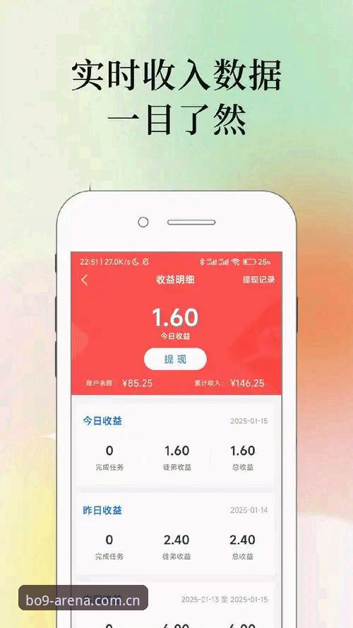 9博体育平台实用必备知识：BO官网登录、App下载与资金提现全解析
