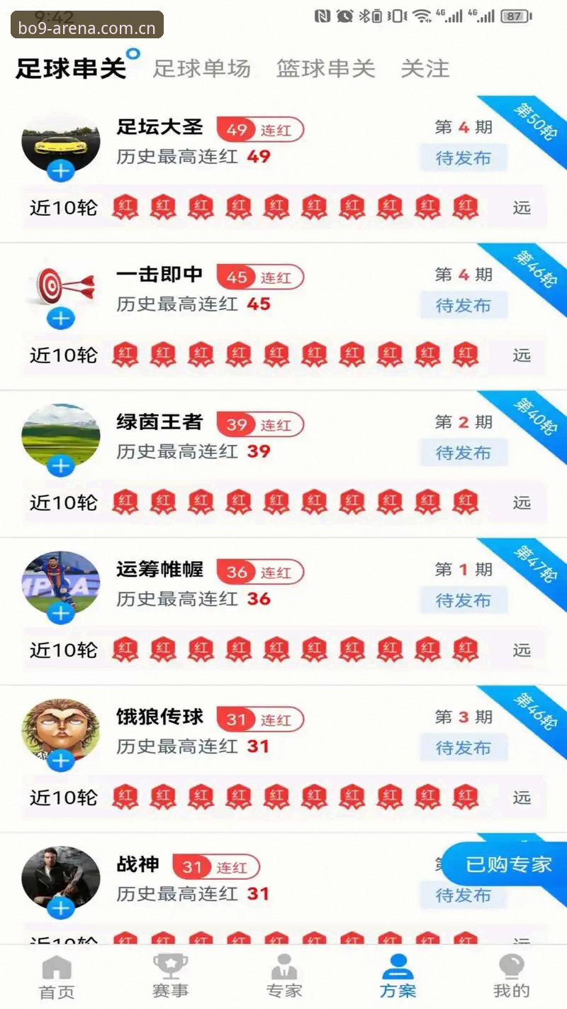 9博体育平台怎么样？BO体育娱乐的技术评测与使用指南